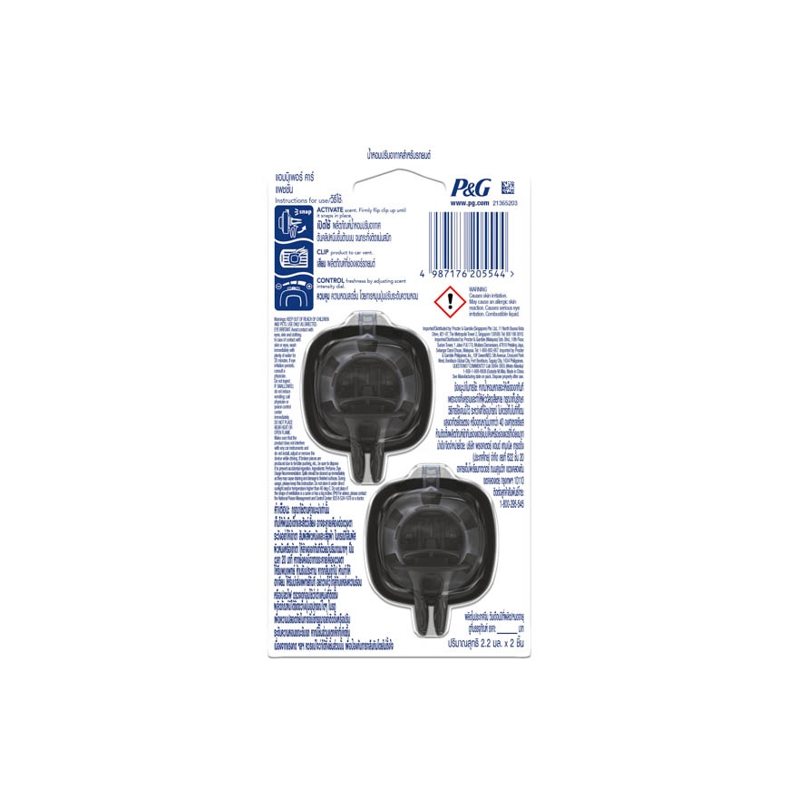 Car Mini Clip Passion 2.2MLX2