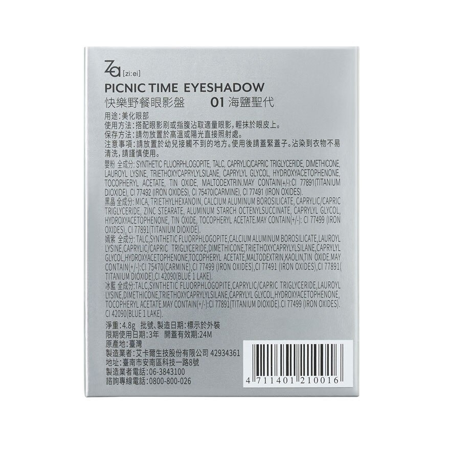 Picnic Time Eyeshadow 01 1's