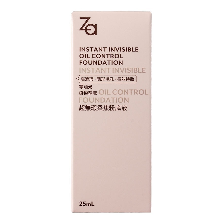 Instant Invisible Oil Control Foundation PO0W