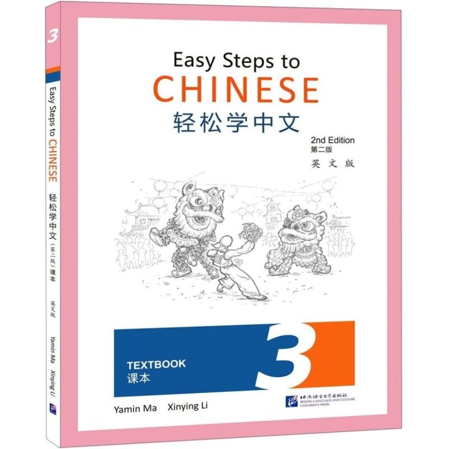 Easy Steps To Chinese 2nd Edition Textbook 3