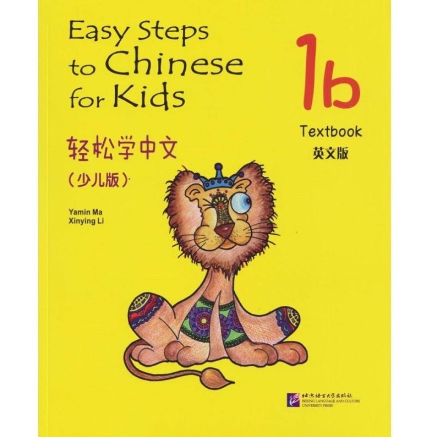 Easy Steps To Chinese For Kids Textbook 1B