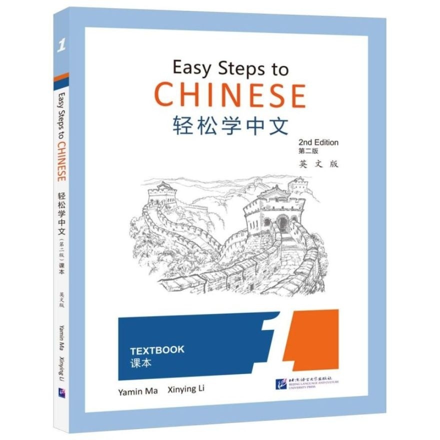 Easy Steps To Chinese Textbook 1 2nd Edition