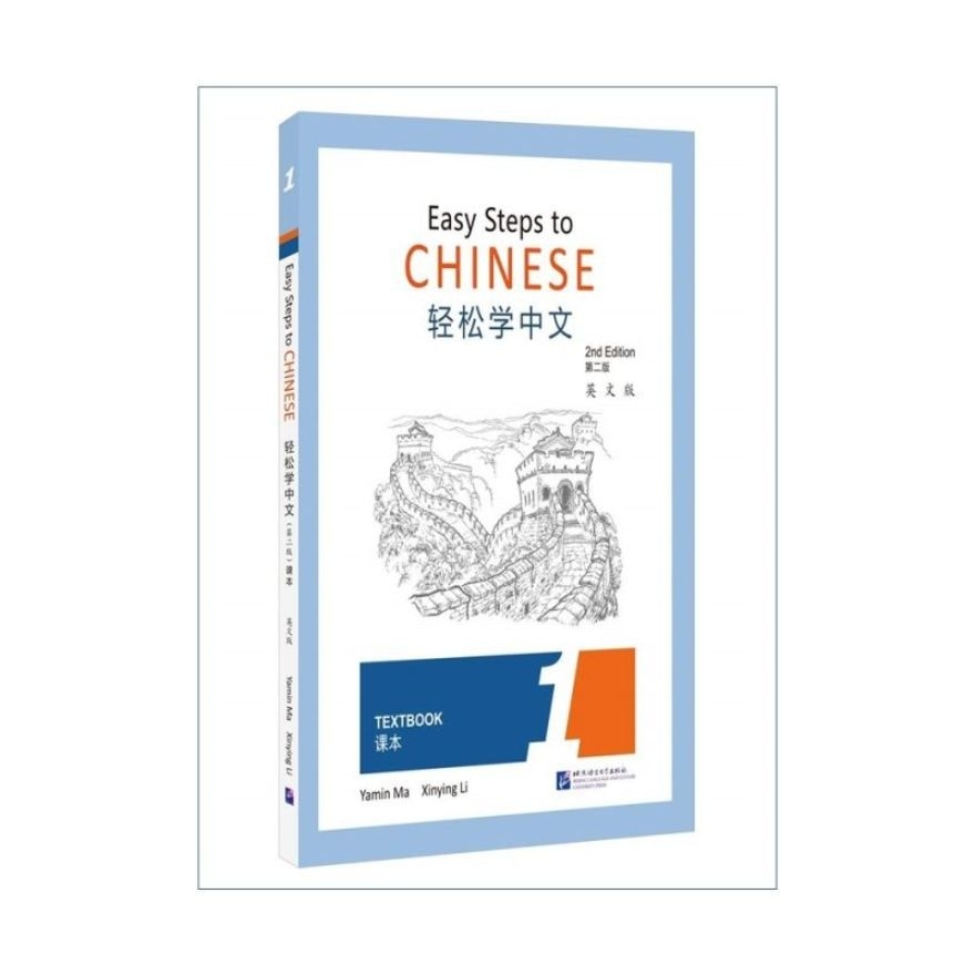 Easy Steps To Chinese Textbook 1 2nd Edition