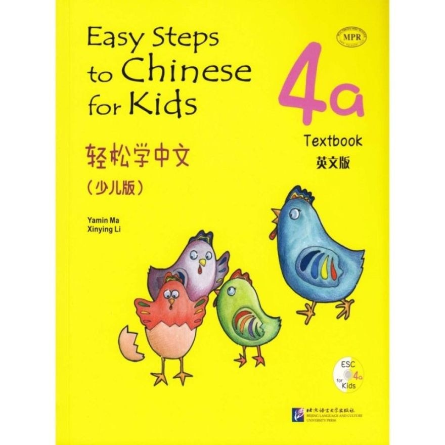 Easy Steps To Chinese For Kids Textbook 4A