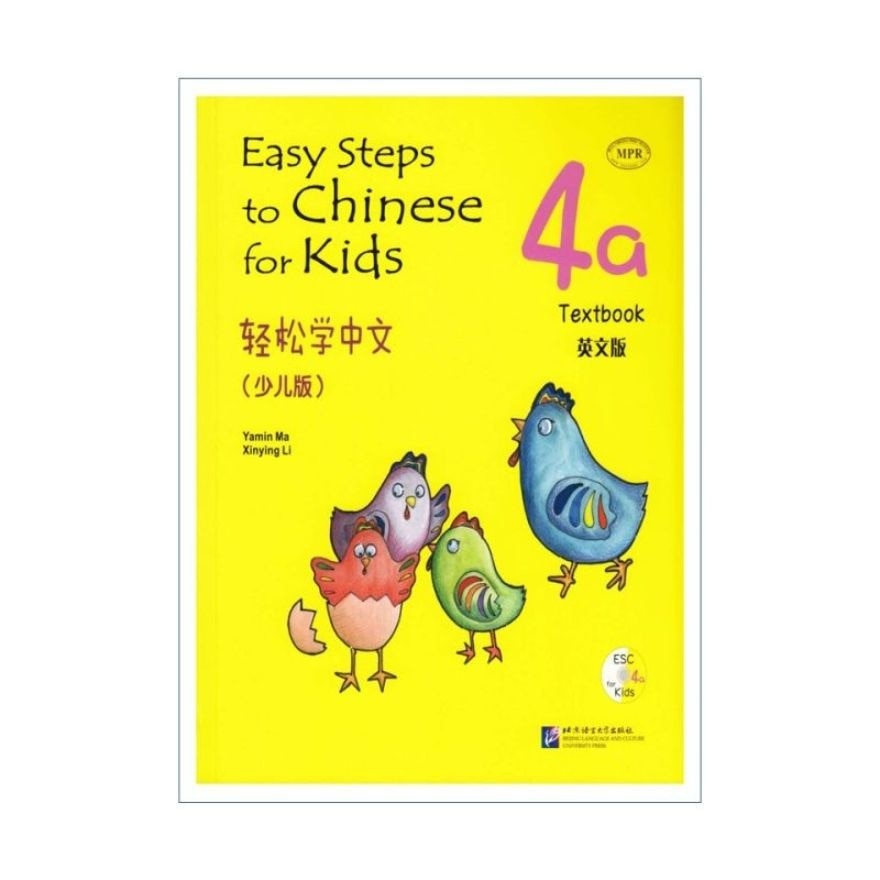 Easy Steps To Chinese For Kids Textbook 4A