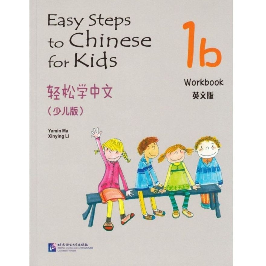 Easy Steps To Chinese For Kids Workbook 1B