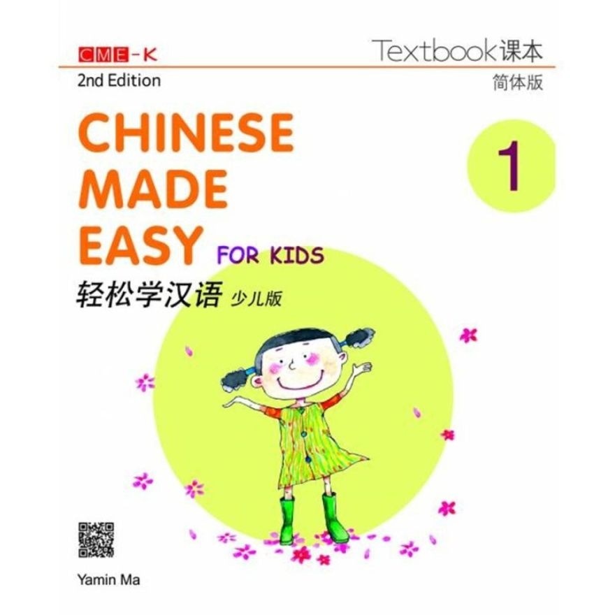 Simplified Chinese Easy Kid Textbook 1 2nd Ed