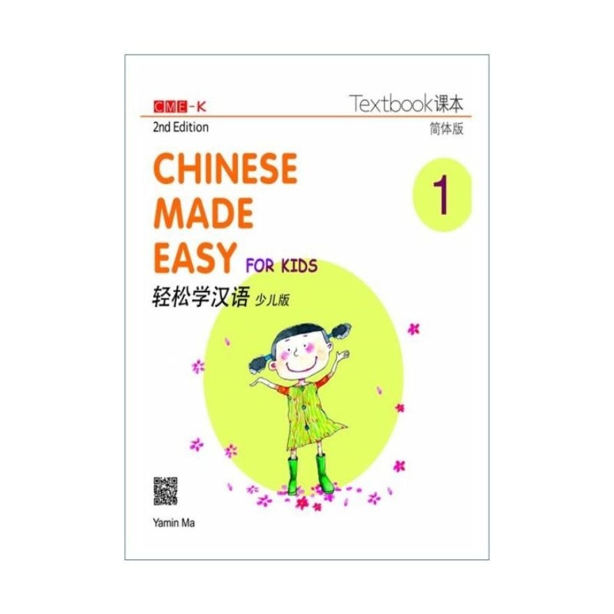 Simplified Chinese Easy Kid Textbook 1 2nd Ed