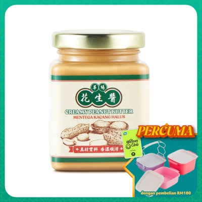 ORIENTAL KOPI - Oriental Creamy Peanit Butter 230g