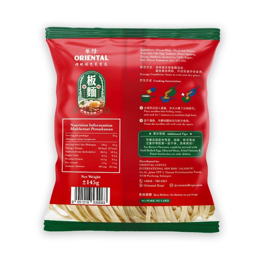 Dry Handmade Pan Mee Noodle Spicy 65g