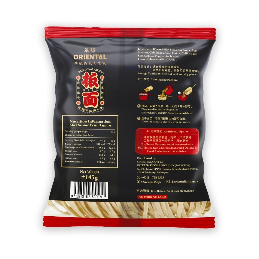 Dry Handmade Pan Mee Noodle Mala 65g