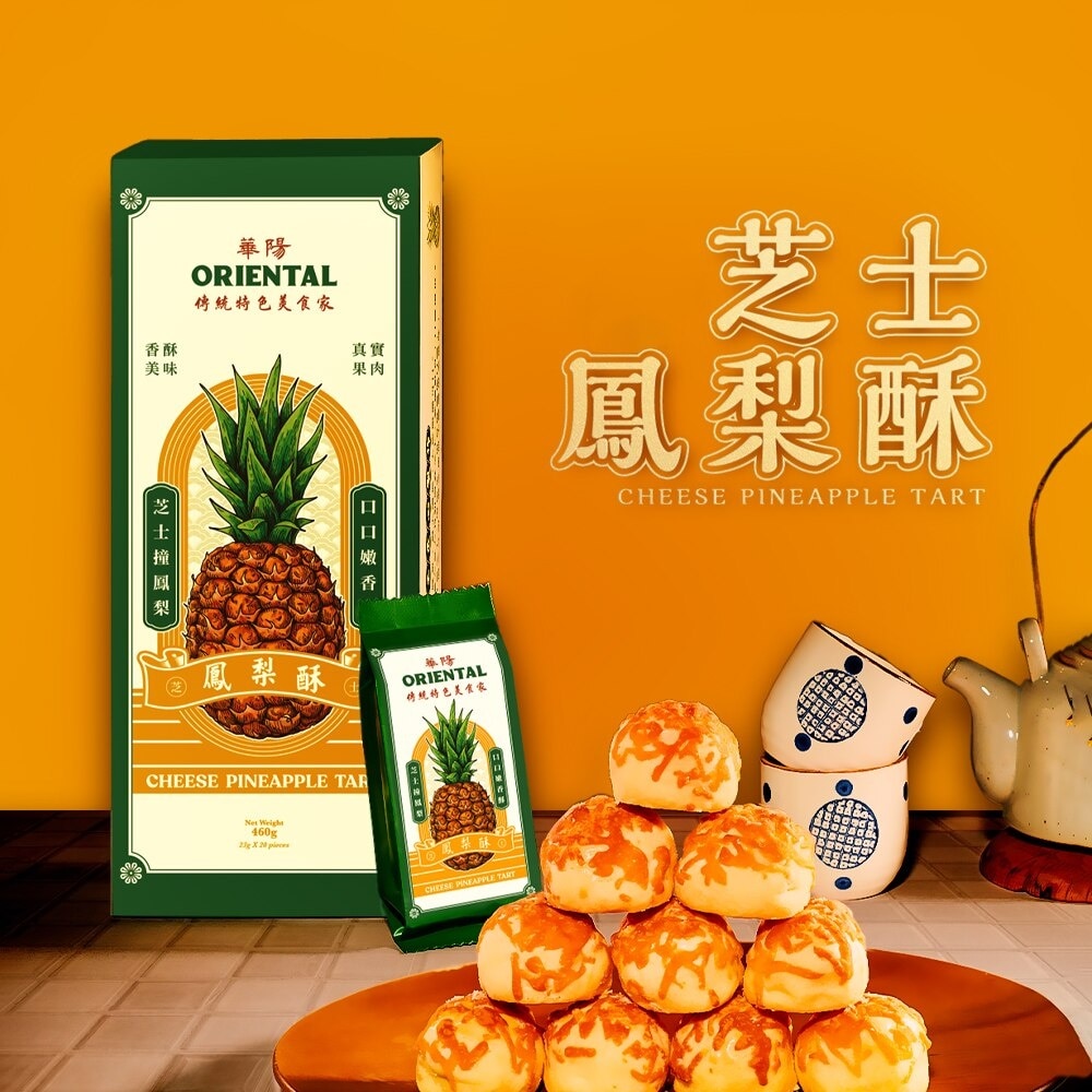 Pineapple Tart Cheese 400g