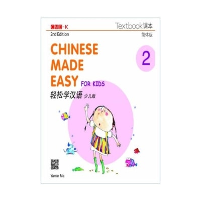 JOINT PUBLISHING HK Simplified Chinese Easy Kid Textbook 2 2nd Ed