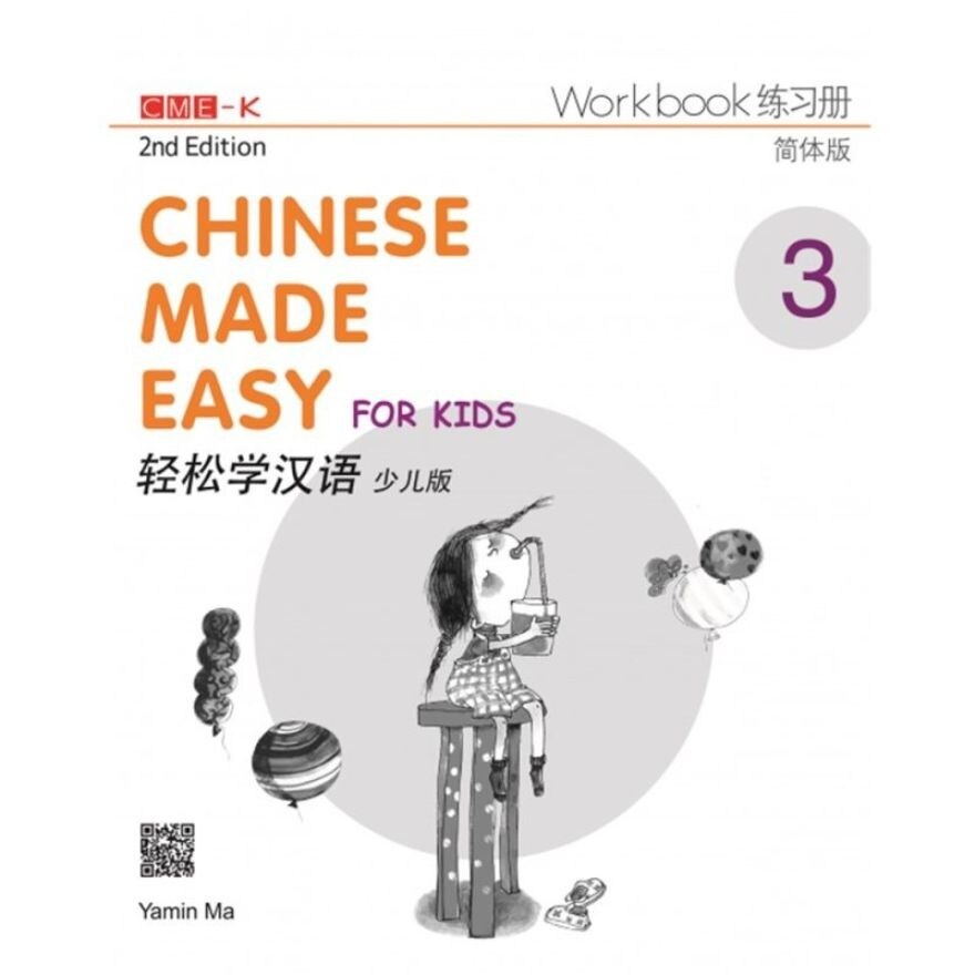 Simplified Chinese Easy Kid Workbook 3 2nd Ed