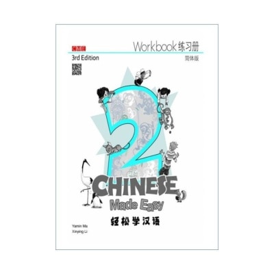 JOINT PUBLISHING HK Simplified Chinese Easy Workbook 2 3rd Ed