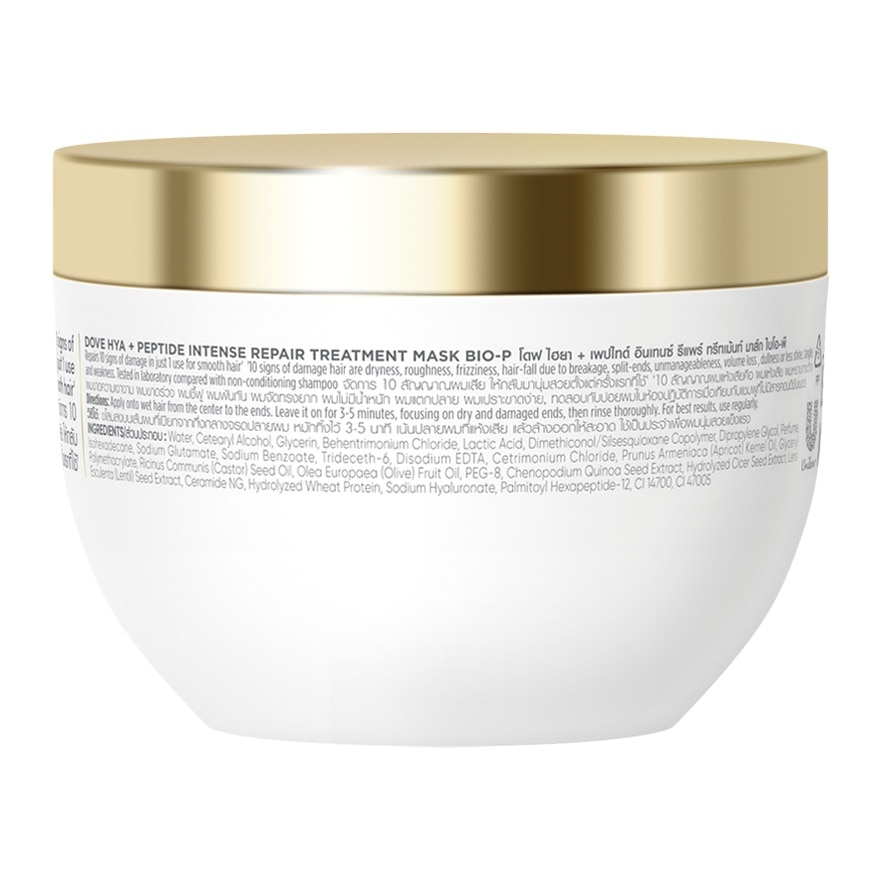 HYA + Peptide Repair Serum Treatment Mask 265g