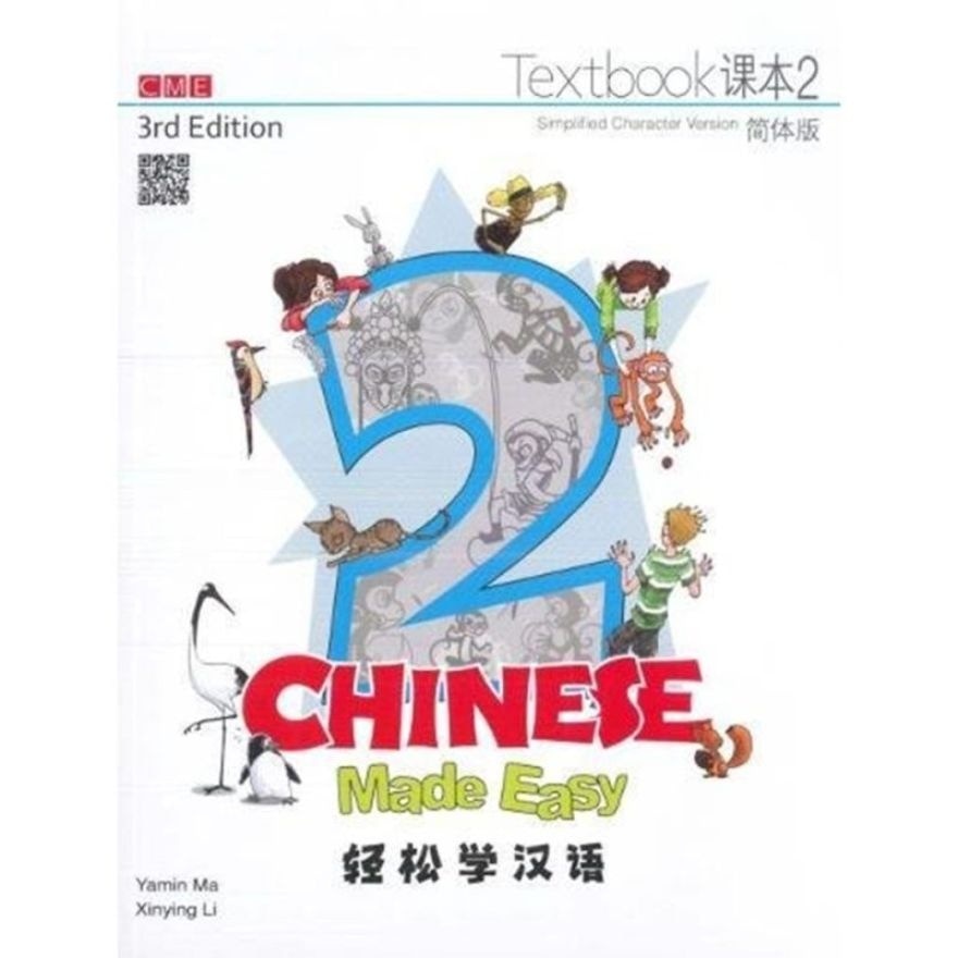 Simplified Chinese Easy Textbook 2 3rd Ed