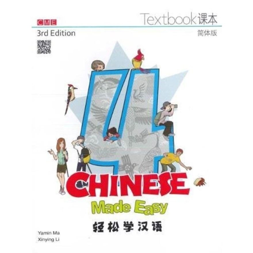 Simplified Chinese Easy Textbook 4 3rd Ed