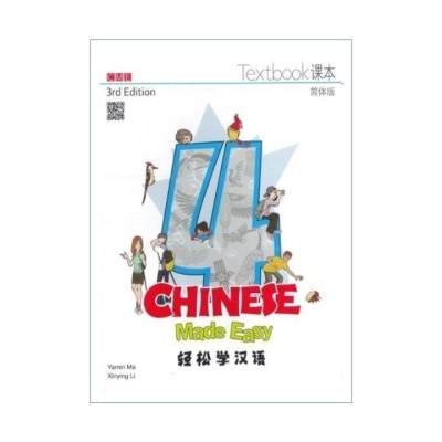 JOINT PUBLISHING HK Simplified Chinese Easy Textbook 4 3rd Ed