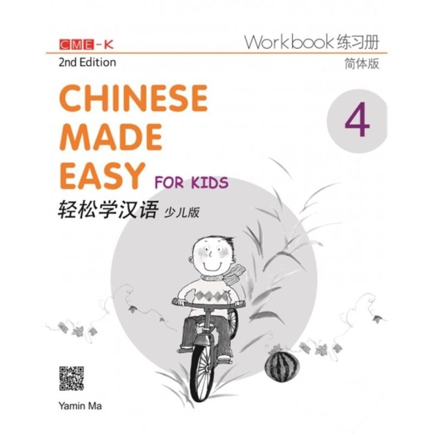 Simplified Chinese Easy Kid Workbook 4 2nd Ed