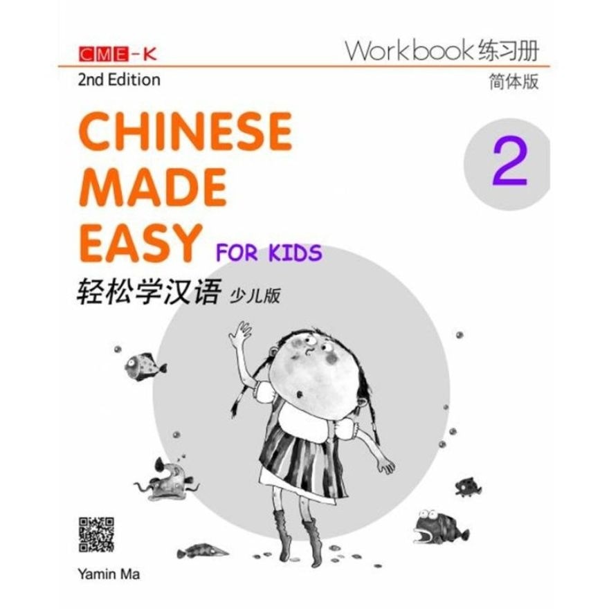 Simplified Chinese Easy Kid Workbook 2 2nd Ed