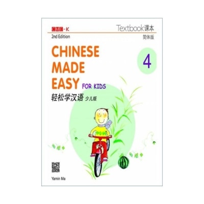 JOINT PUBLISHING HK Simplified Chinese Easy Kid Textbook 4 2nd Ed