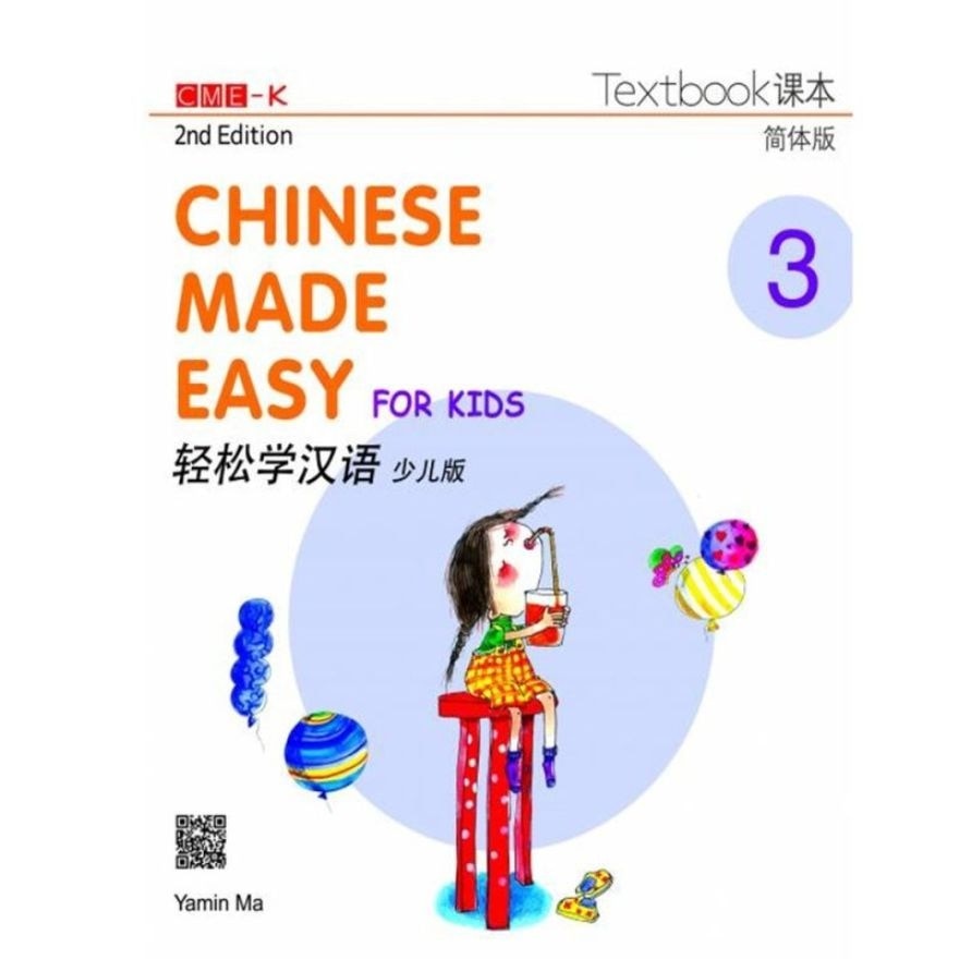 Simplified Chinese Easy Kid Textbook 3 2nd Ed