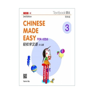 JOINT PUBLISHING HK Simplified Chinese Easy Kid Textbook 3 2nd Ed