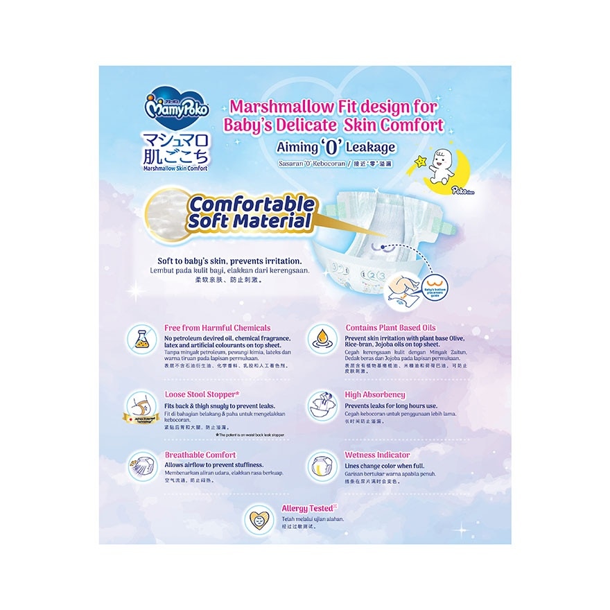 Air Fit Marshmallow Tape Super Premium Baby Diapers S 84's