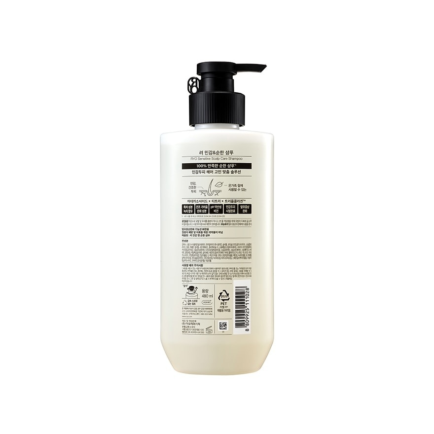 Sensitive Scalp Care Shampoo 480ml