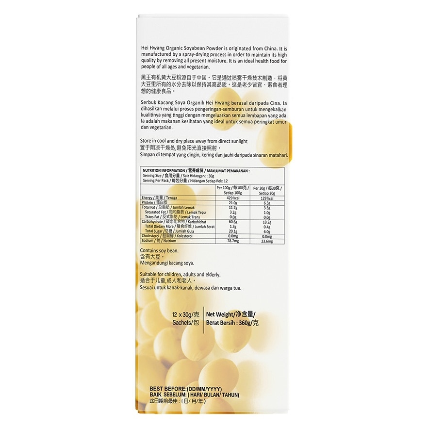 Organic Soya Bean 360G