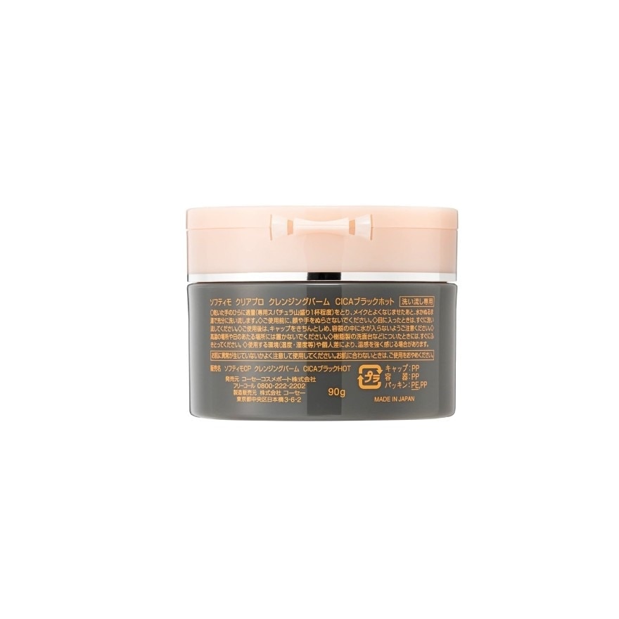 Softymo Clear Pro Cleansing Balm Cica Black Ex 90G