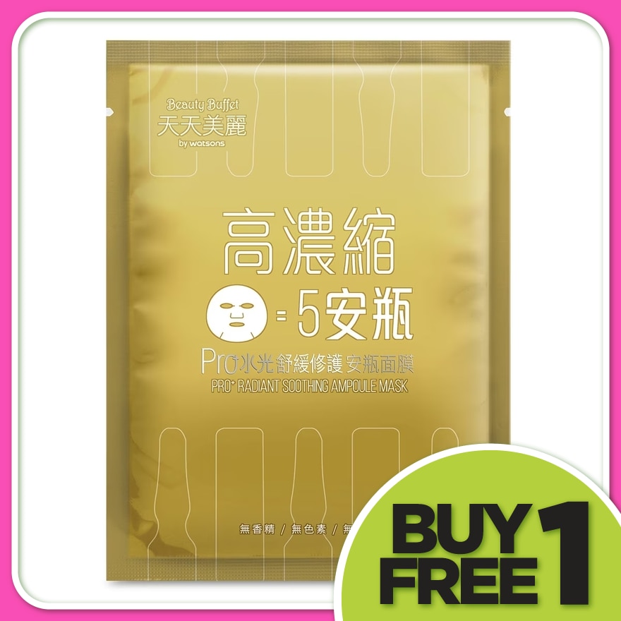 Pro+ Radiant Soothing Ampoule Mask 1s