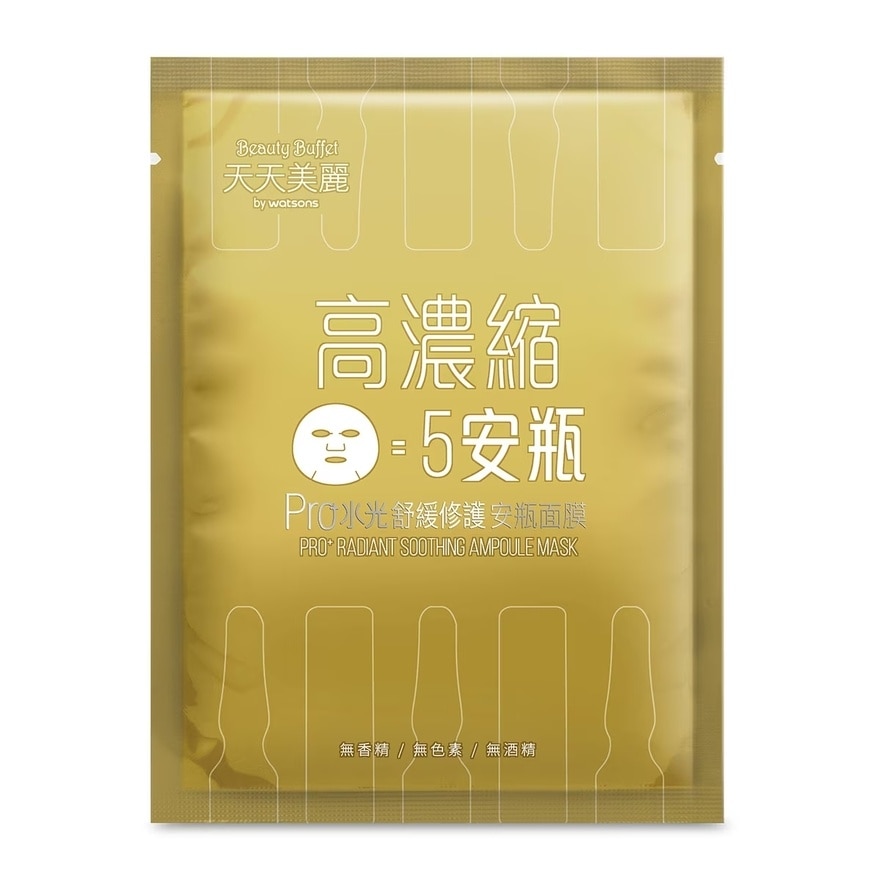 Pro+ Radiant Soothing Ampoule Mask 1s