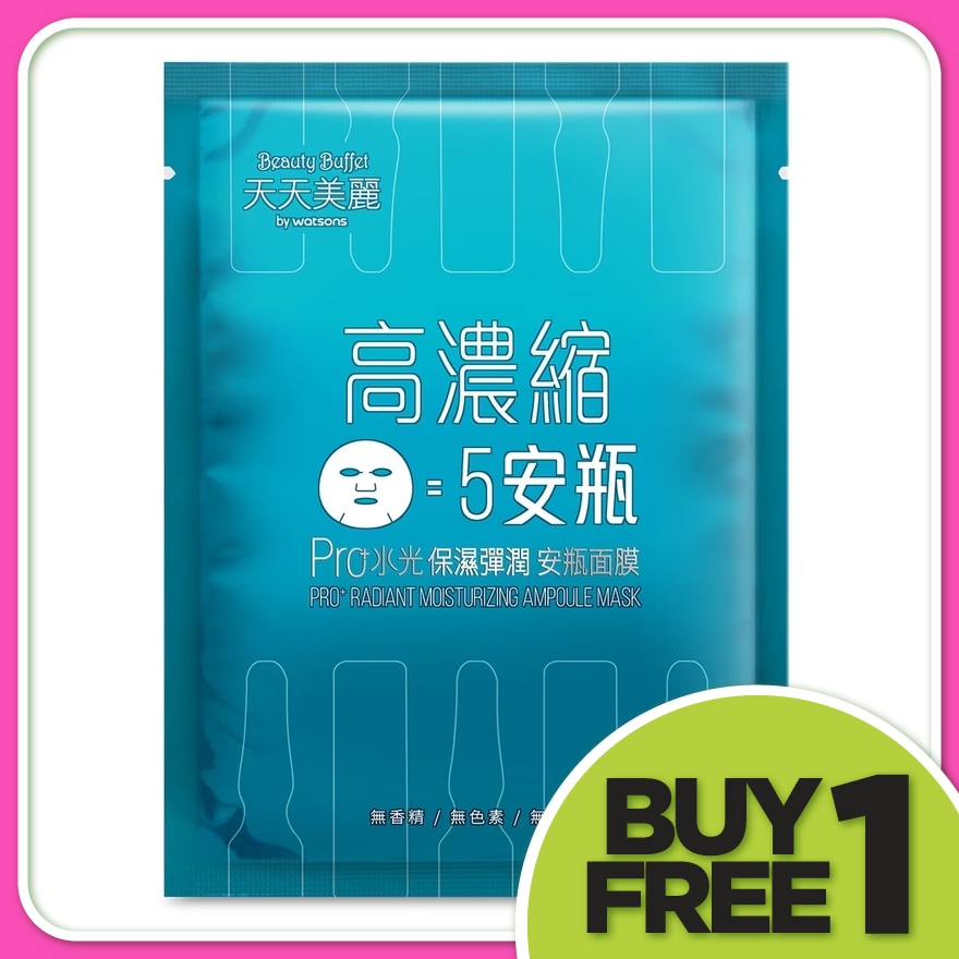 Pro+ Radiant Moisturizing Ampoule Mask 1s