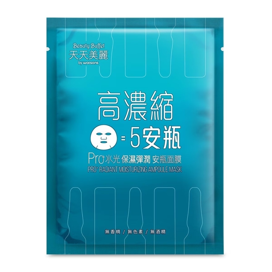 Pro+ Radiant Moisturizing Ampoule Mask 1s