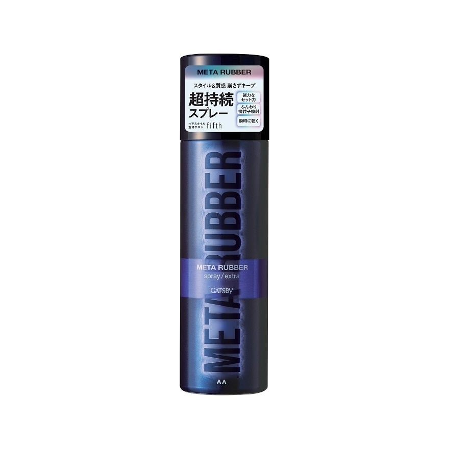 Meta Rubber Spray Extra 170g