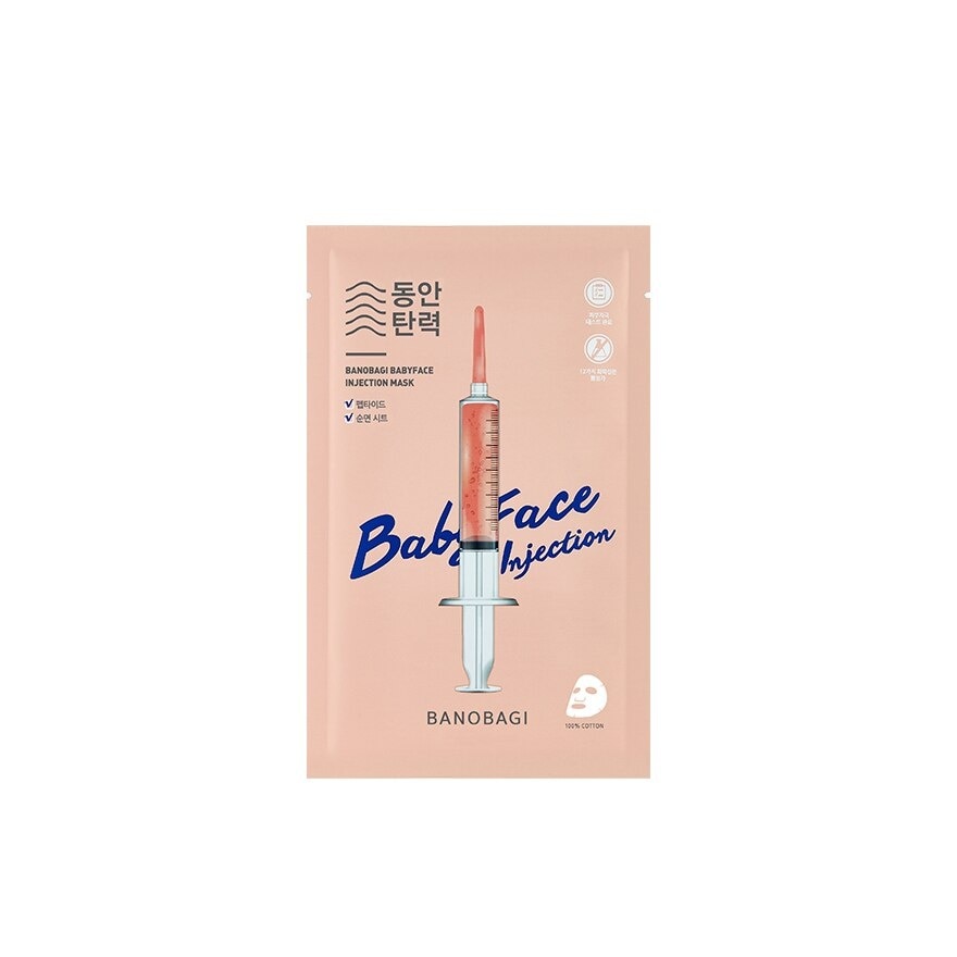 Baby Face Injection Mask 1S