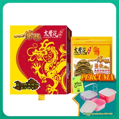 TAI YI YUAN - Turmeric Patch Pack 60'S