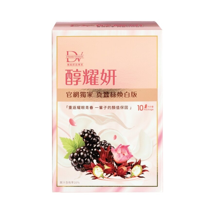 Botanical Beverage Berries with Roselle & Silk Peptide 10s