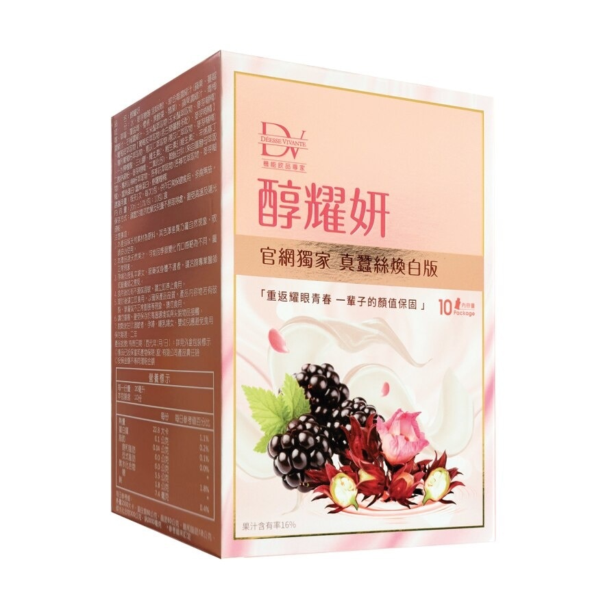 Botanical Beverage Berries with Roselle & Silk Peptide 10s