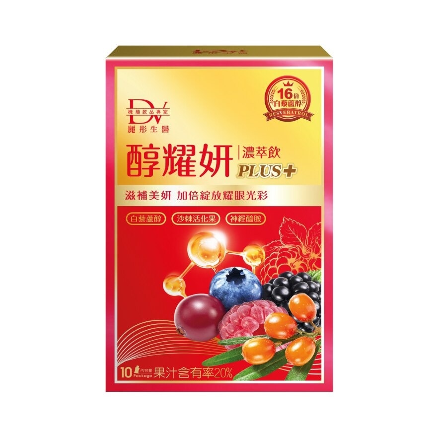 Botanical Beverage Berries Plus+ 10s