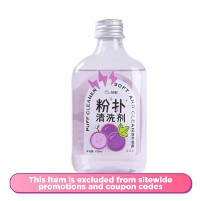 YAOZHI Makeup Tools Cleanser 02 Purple 150ml