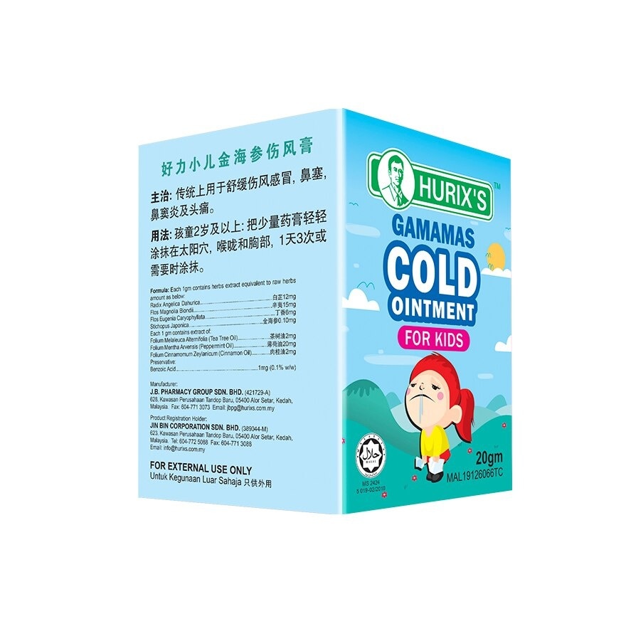 Gamamas Cold Ointment (for Kids) 20gm