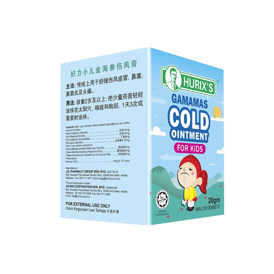 Gamamas Cold Ointment (for Kids) 20gm