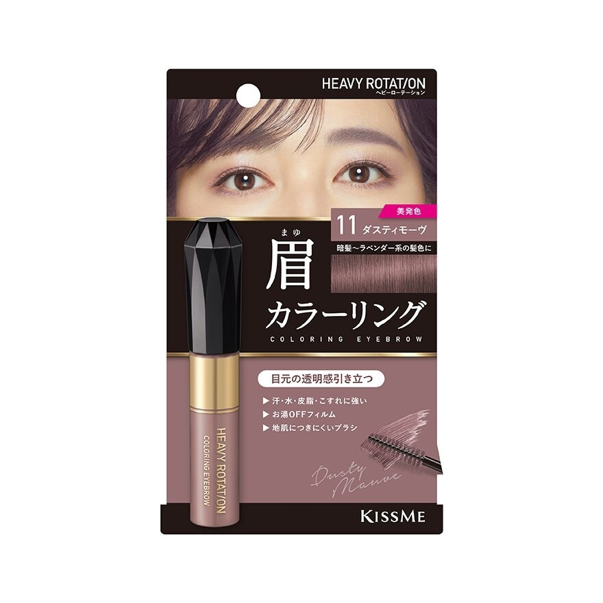 Heavy Rotation Coloring Eyebrow #11 Dusty Mauve