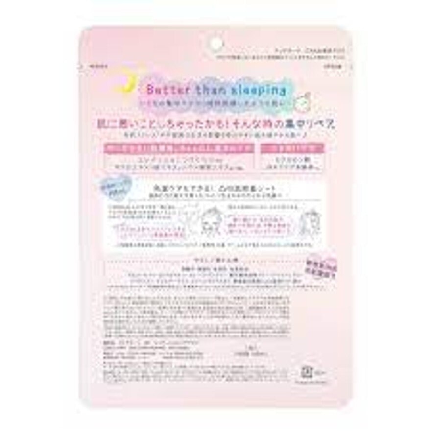 Clear Turn Smoothing Sakura Face Mask 7's