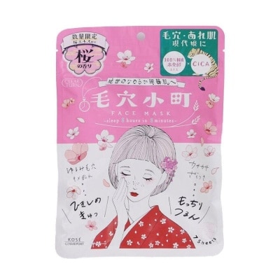 KOSE COSMEPORT Clear Turn Smoothing Sakura Face Mask 7's