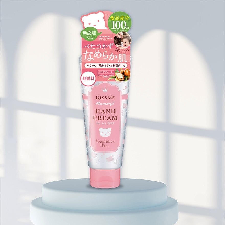 Hand Cream S (Fragrance Free) 60g