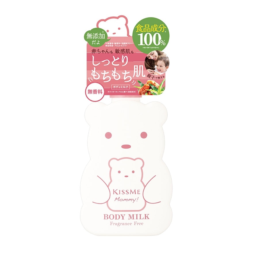 Body Milk S (Fragrance Free) 200g